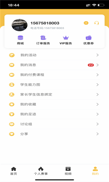 奋斗吧小奇葩游戏下载