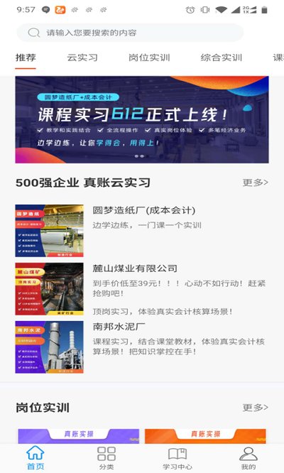 专一网官方版下载