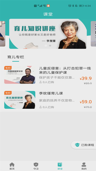 ccser儿童失踪平台下载