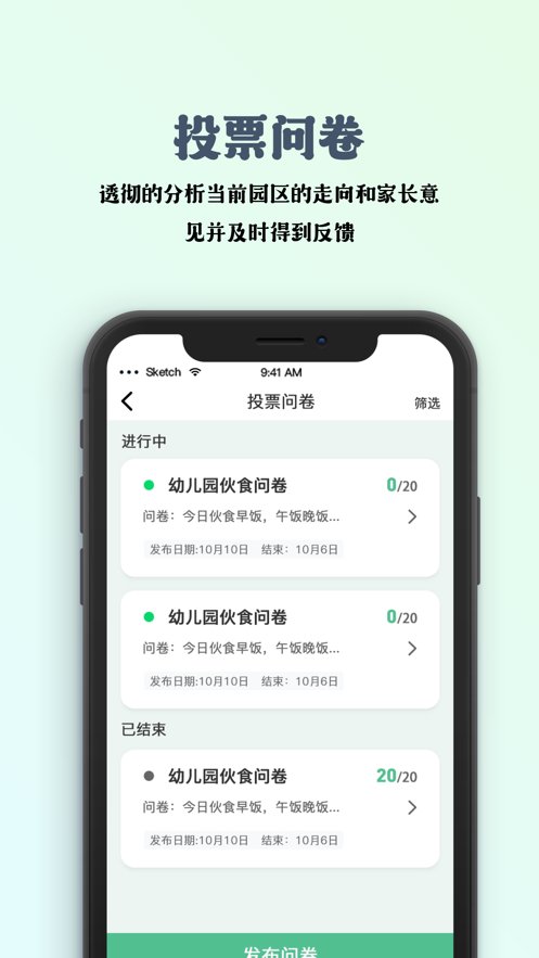 园帮帮软件下载