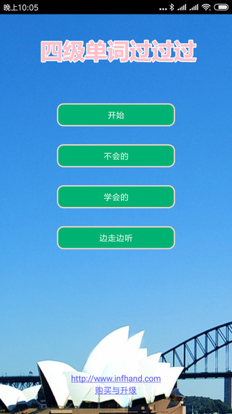 四级单词过过过app下载