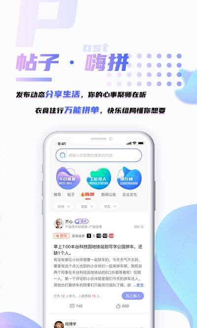 嗨聚师app下载