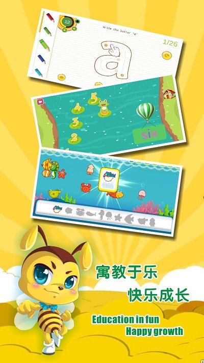 宝宝幼儿园早教手机版 宝宝幼儿园早教app下载