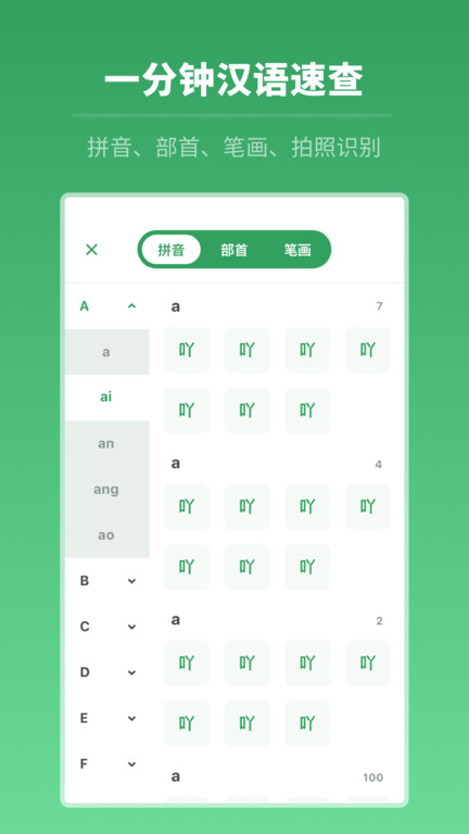 中高考学习字典app下载