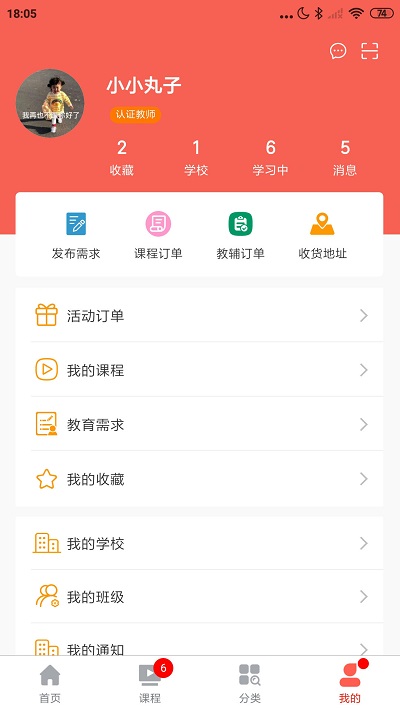 教上教安卓版下载