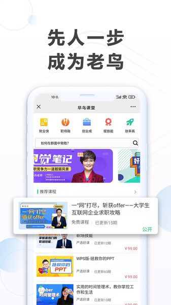 非凡大学app下载