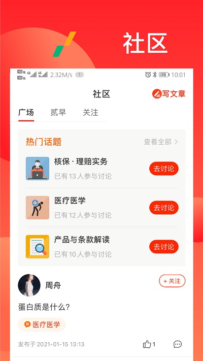 漫保安卓版下载