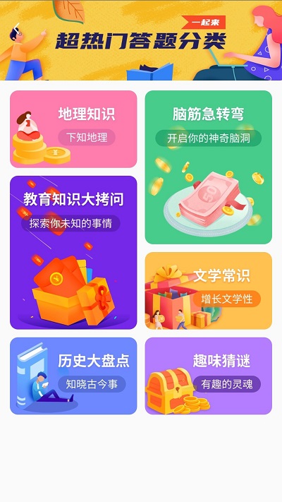 答题宝手机下载