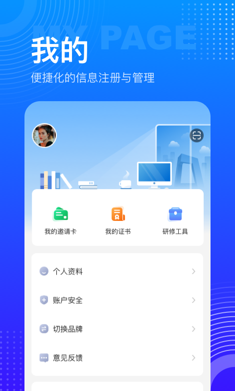 研修宝学员端下载