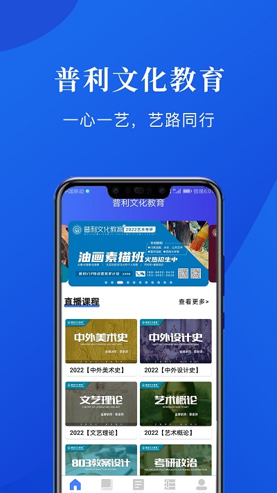 普利文化教育安卓版下载