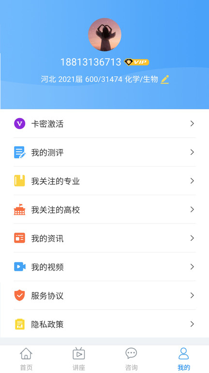 思课升学app下载