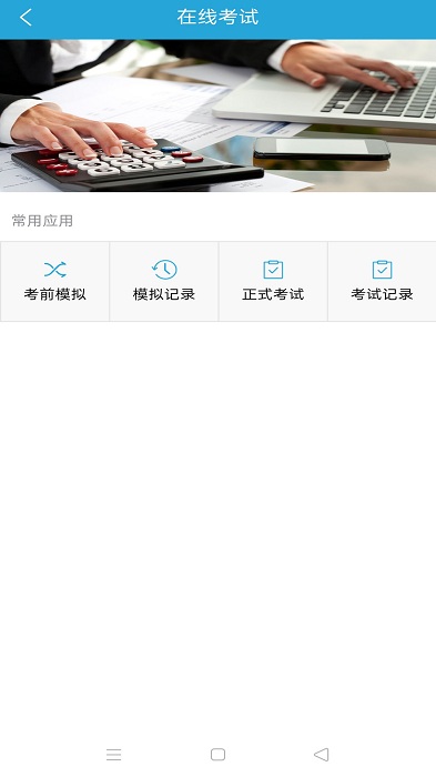 智慧危运官方版下载