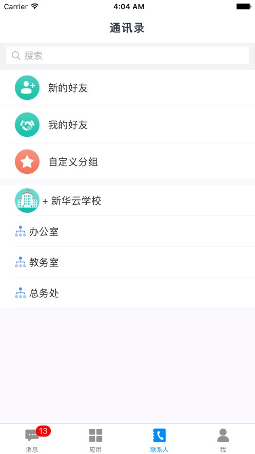 格尔木云立智慧教育app下载