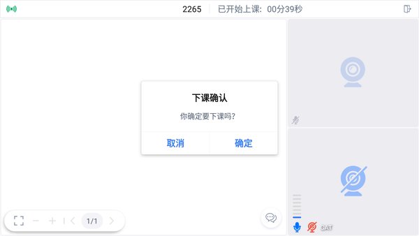 声网灵动课堂手机客户端 灵动课堂app下载