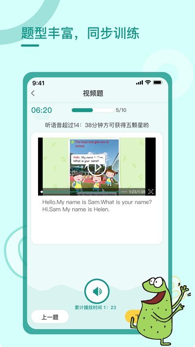 树童作业app下载