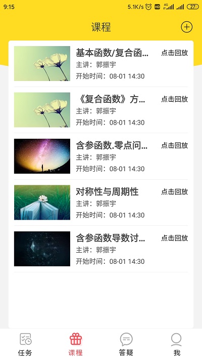 振宇数学下载手机版
