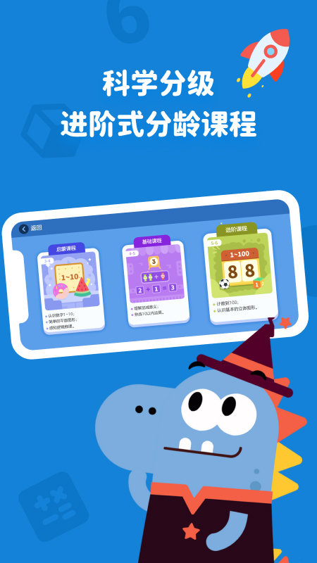 阿古数学app 阿古数学最新版下载