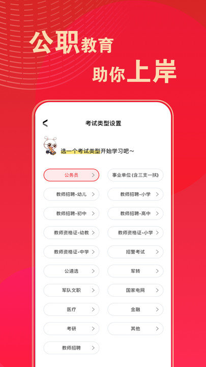 华图在线题库下载