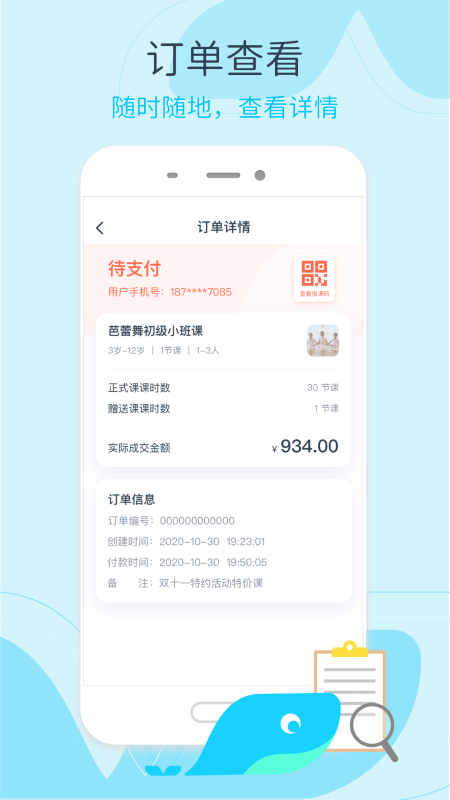 好多机构软件下载