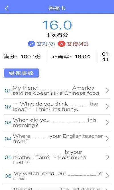 博学英语题库app下载