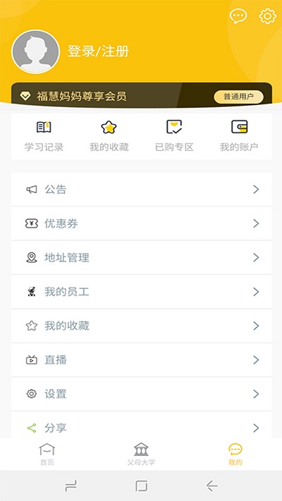 福慧妈妈app下载