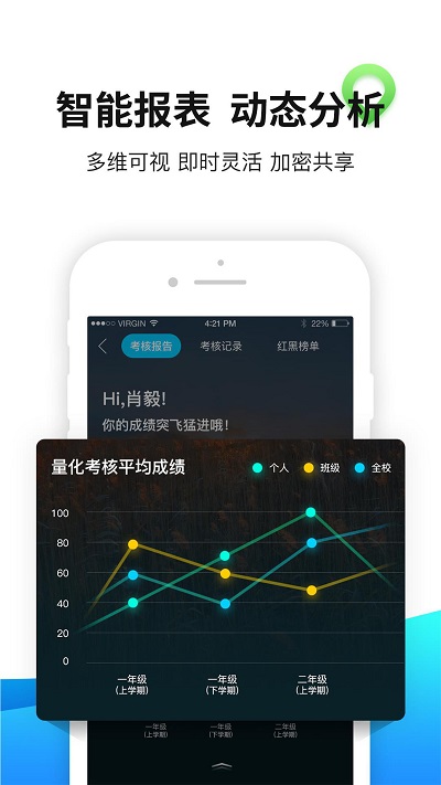 育联网安卓版下载