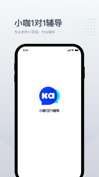 小咖1对1辅导官方版下载
