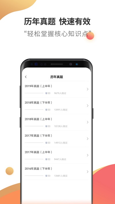 教师资格云题库免费下载