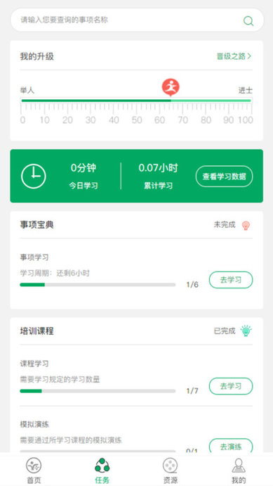 晓政有道客户端下载