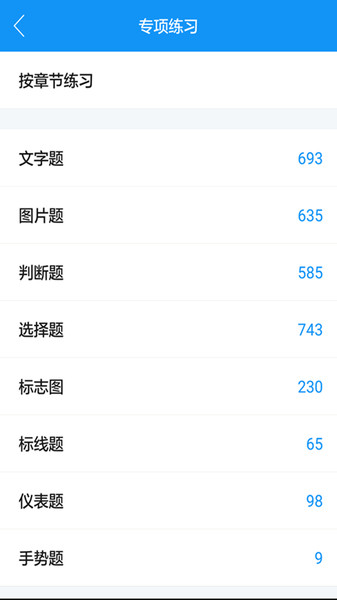 驾考科目一2021app下载