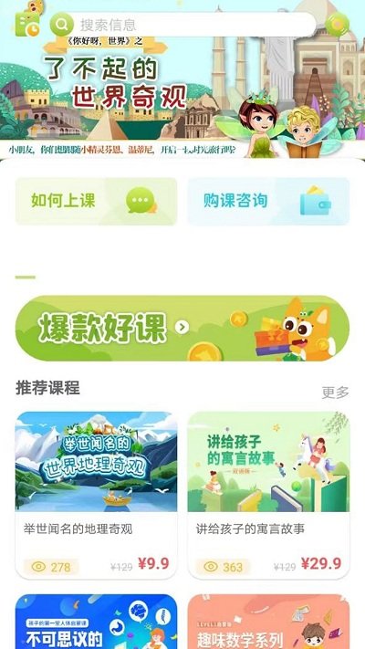 泡泡狐ai课app下载