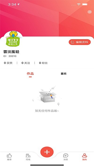 倍倍星app下载