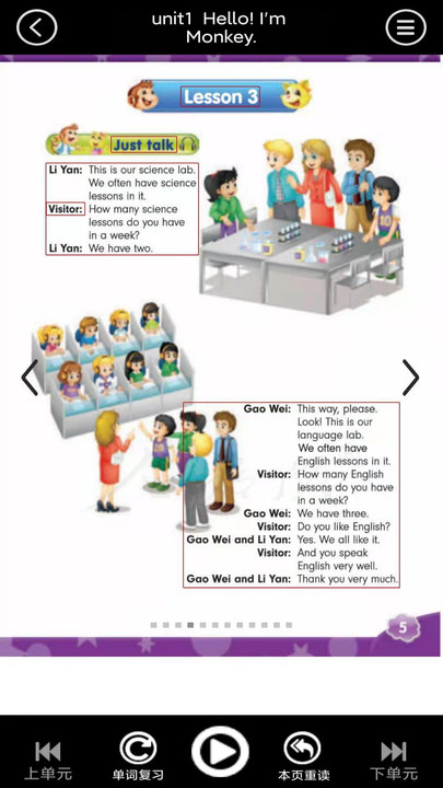 小学五年级下册新精通英语官方版 小学五年级下册新精通英语app下载