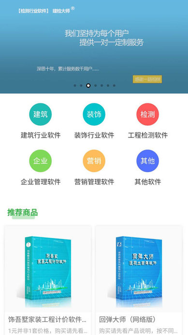 深思服务平台手机版下载