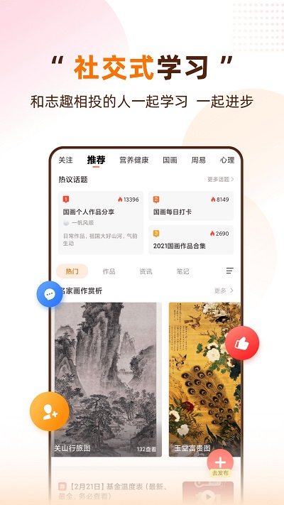 天天伴你学下载