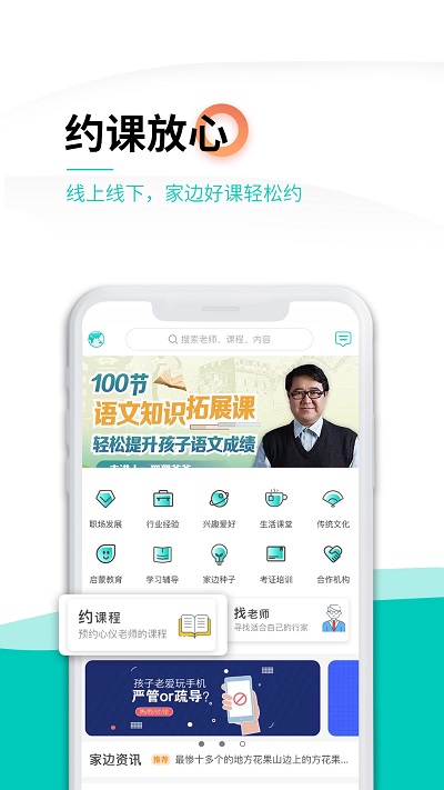 家边学软件下载