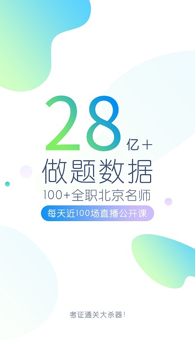 安全工程师万题库下载
