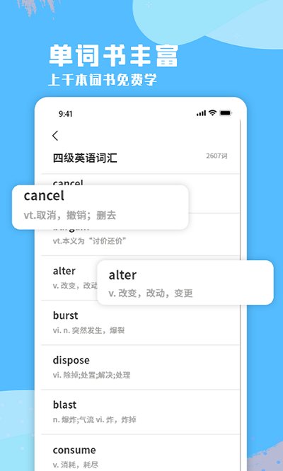 少儿英语口语app下载