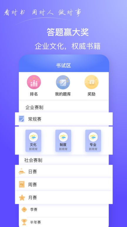商头脑app下载
