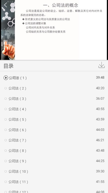 麦能网成教版app下载