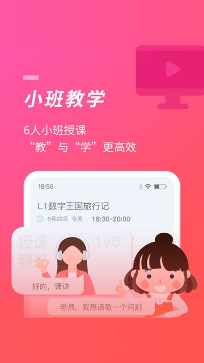 52数学app下载