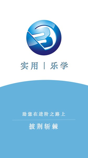 b级安全管家客户端下载