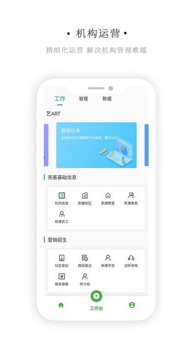 艺同学机构版下载