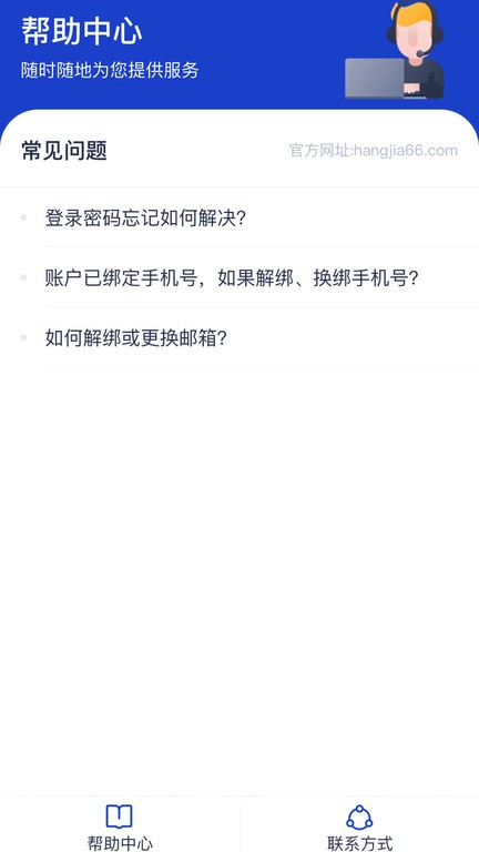 航家app下载