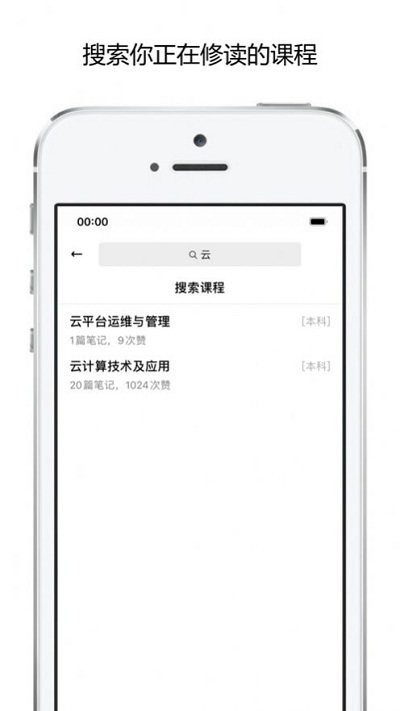 校内学霸app下载