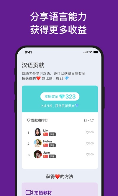 嗨语Hibee下载 