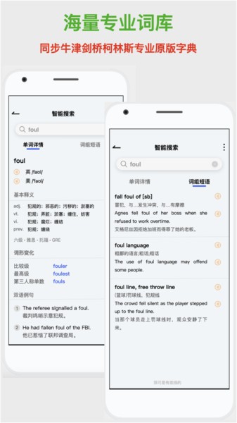 斑马词典app下载