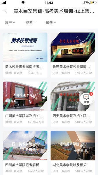 美术集官方版下载