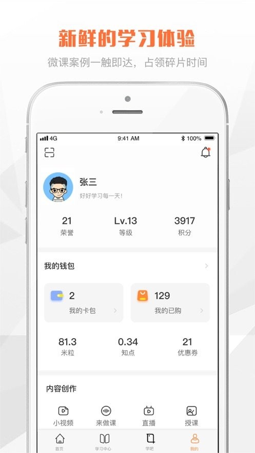 e财学软件下载