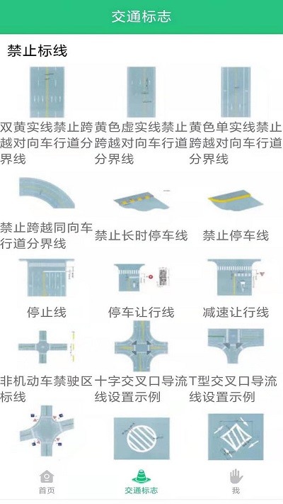 科目一学车助手软件下载